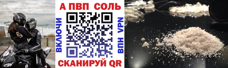A-PVP Соль Лебедянь